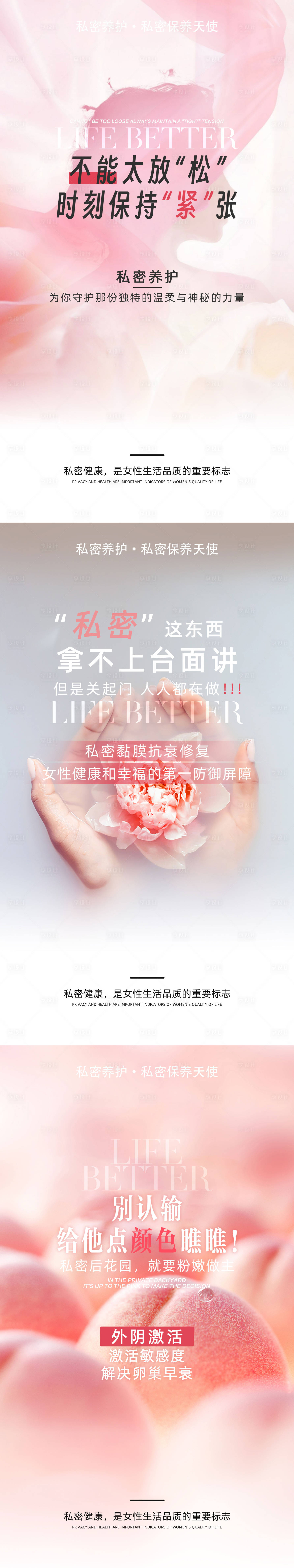 源文件下載【享設(shè)計(jì)】搜索編號(hào)：95000023886405758【私密朋友圈宣傳海報(bào)】