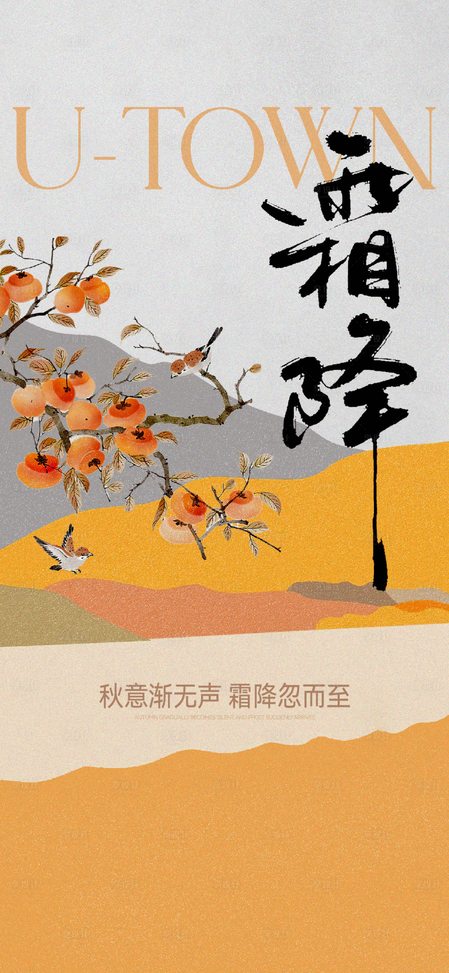 源文件下载【享设计】搜索编号：44300023745004901【二十四节气 】