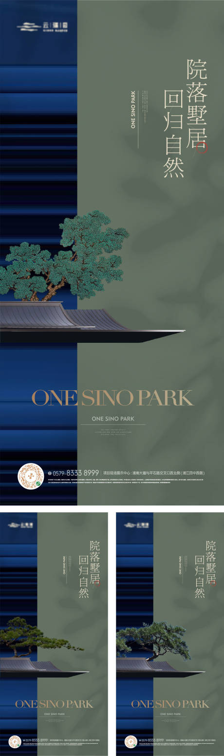 源文件下载【享设计】搜索编号：98030024132861711【中式建筑景观海报】