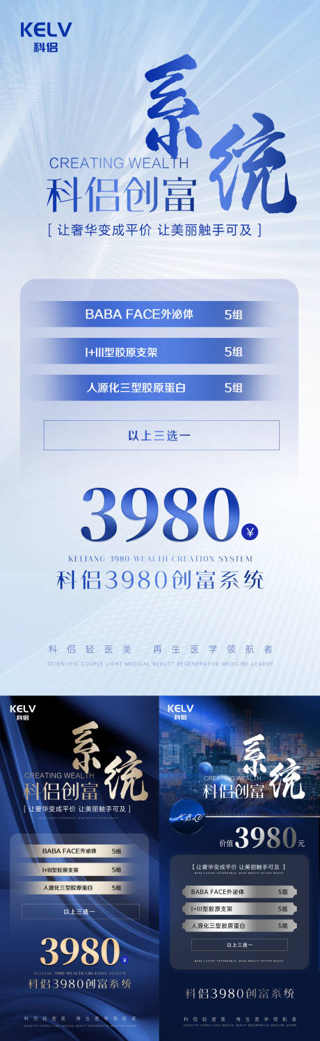 源文件下载【轻医美】编号：10140023788544809