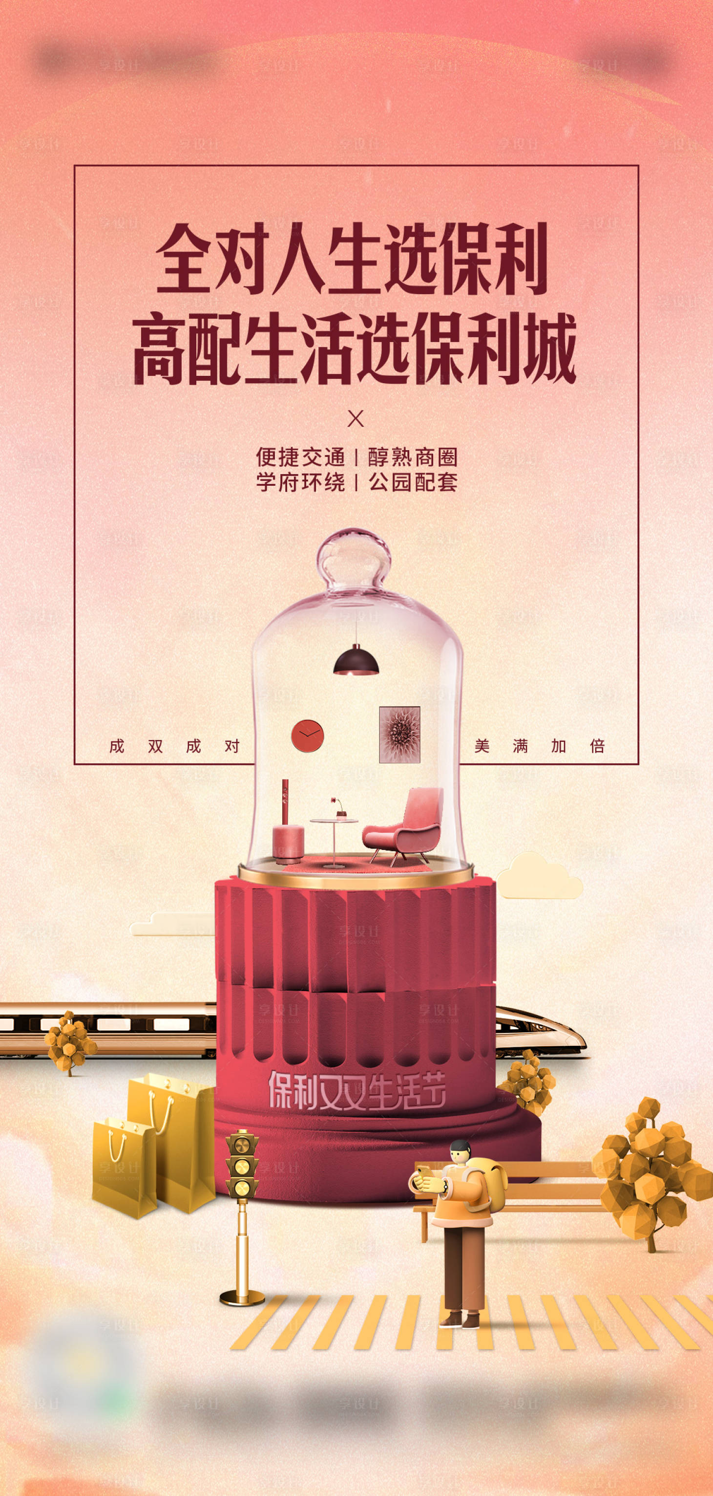源文件下载【价值点海报】编号：58660023759889357