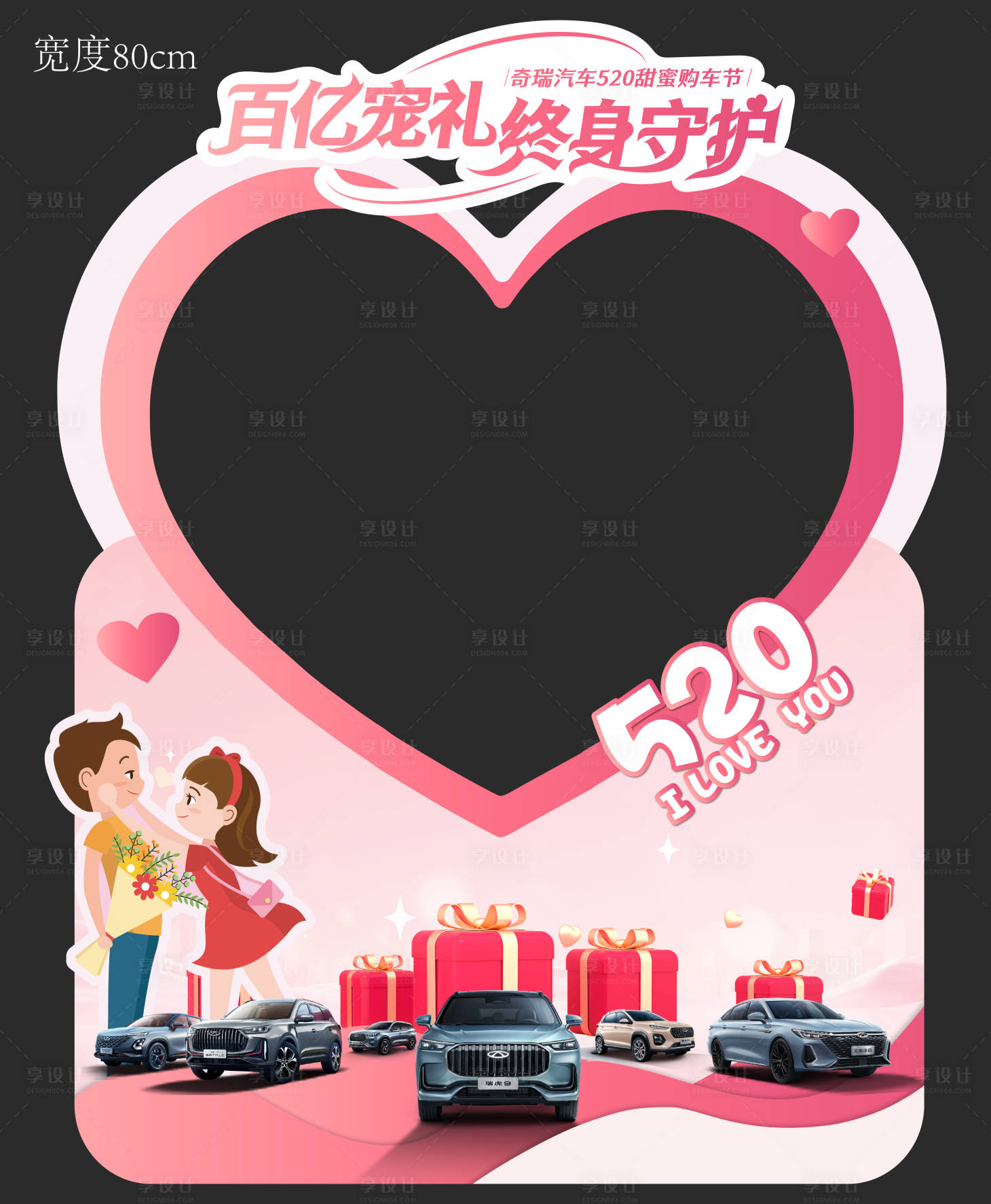 源文件下载【520活动拍照打卡区 】编号：32930023681346543
