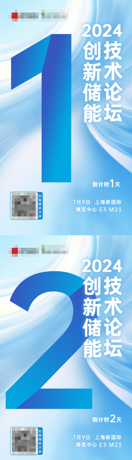 源文件下载【倒计时设计系列海报】编号：30780024249403482