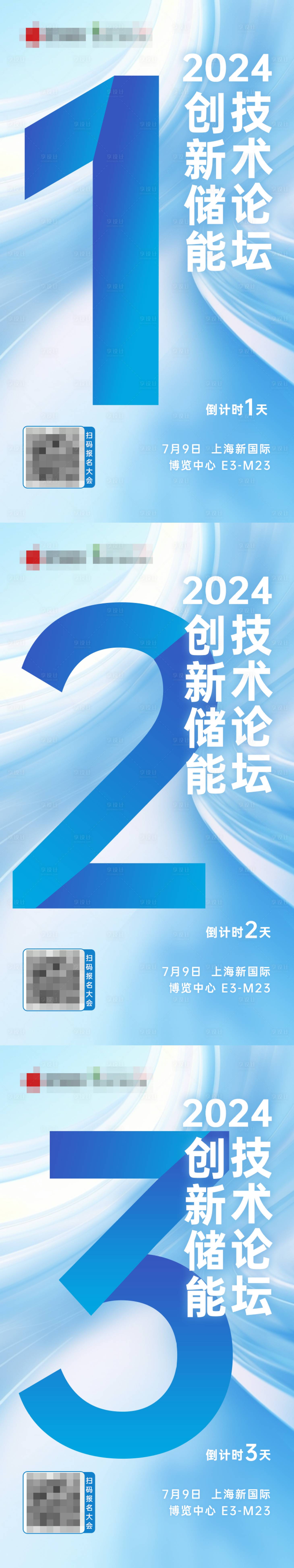 源文件下載【享設計】搜索編號：30780024249403482【倒計時設計系列海報】