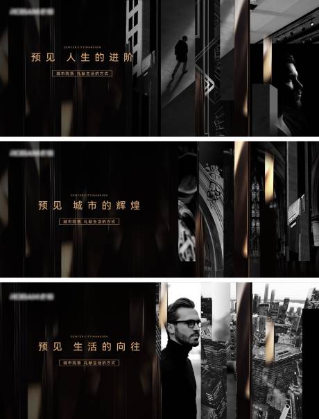源文件下載【享設計】搜索編號：57590023970496149【黑金高端地產背景板】