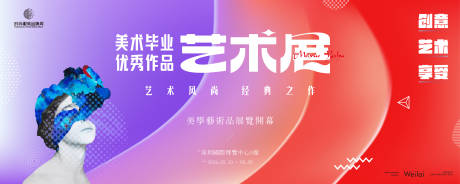 源文件下載【享設計】搜索編號：42650023809527125【畢業優秀作品展覽主畫面】