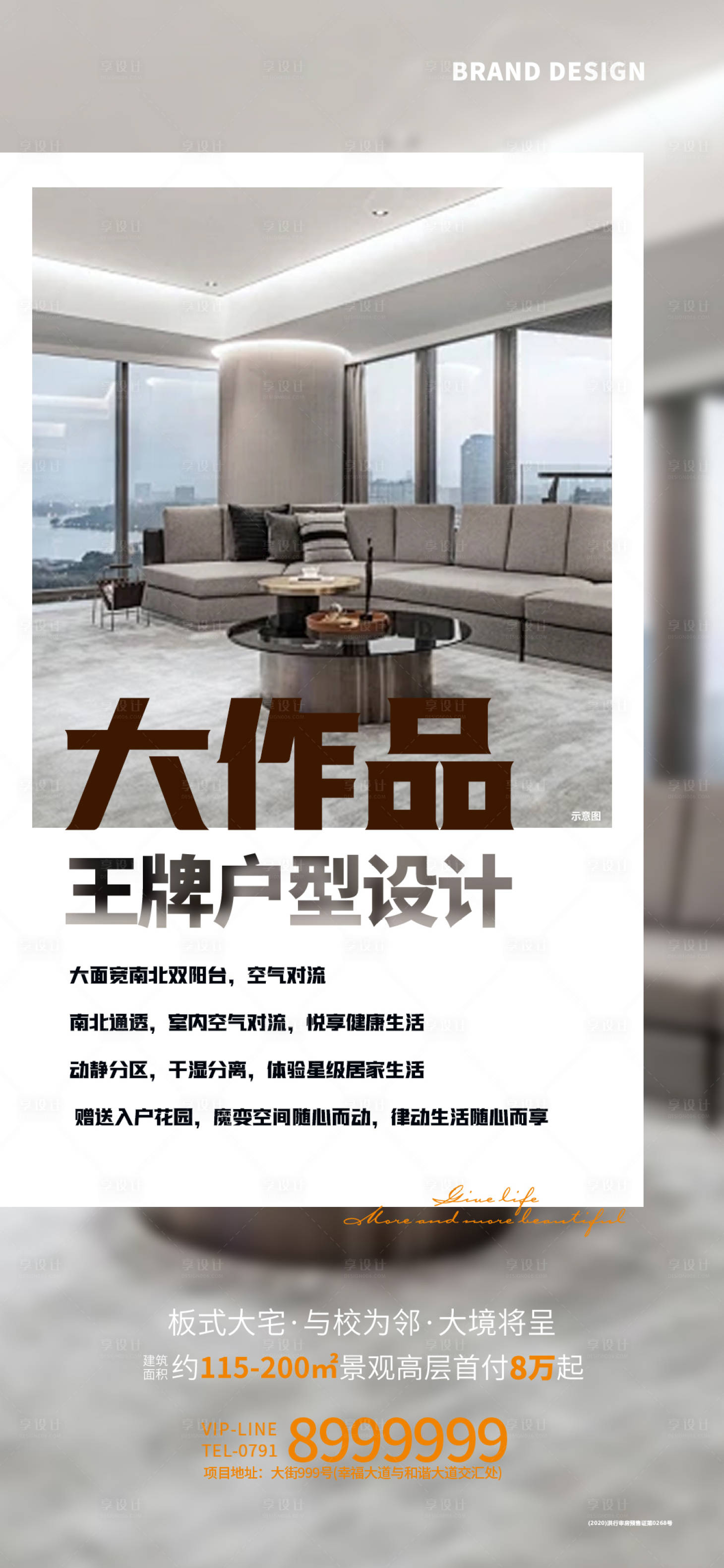 源文件下载【直播海报】编号：47460024133682578