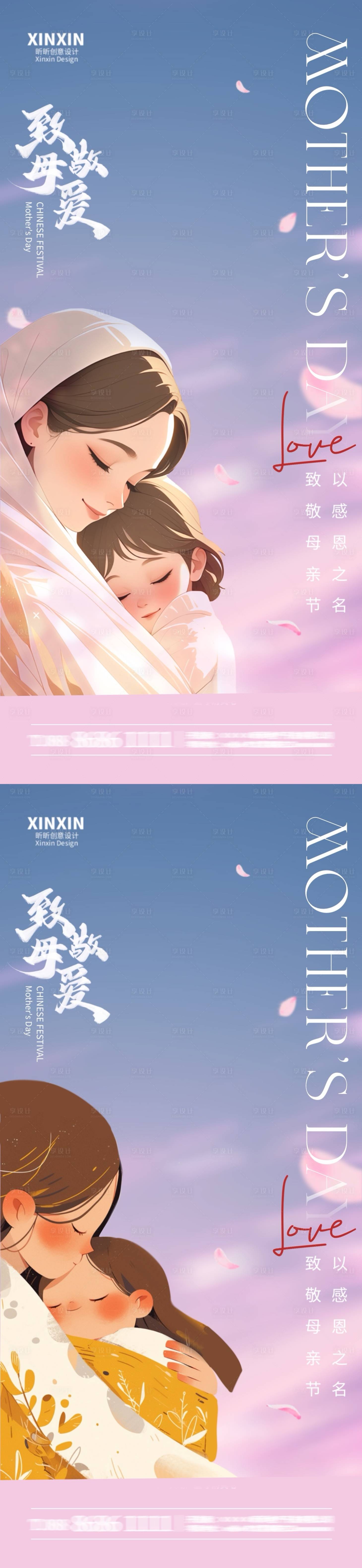 源文件下载【母亲节海报】编号：27650023675863694