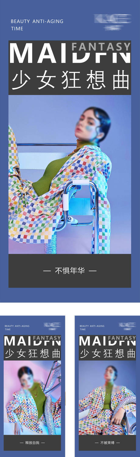 源文件下载【医美每日宣传】编号：73290024038717136