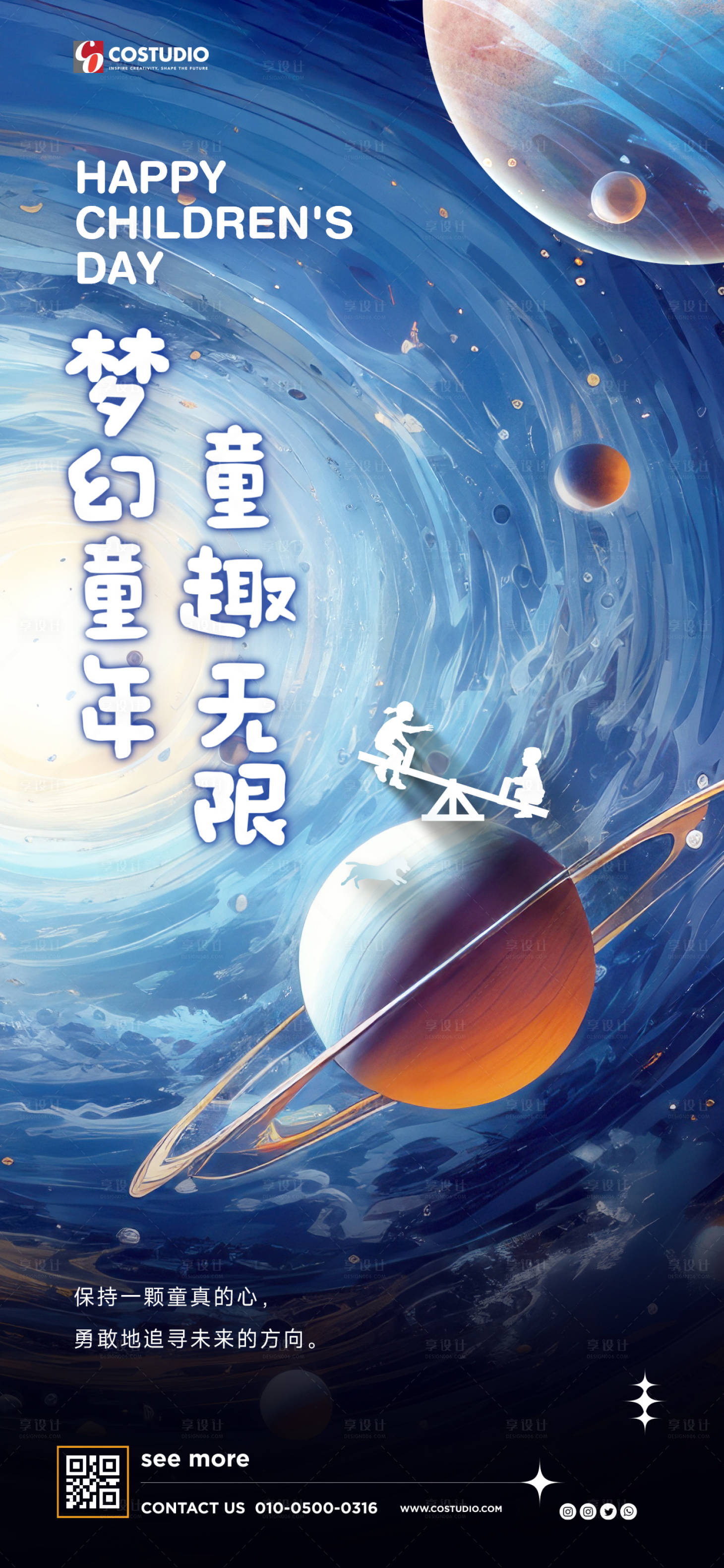 源文件下载【享设计】搜索编号：50850024103812069【六一儿童节海报】