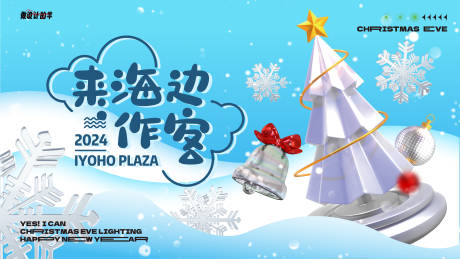 源文件下载【冬日圣诞节活动背景板】编号：12260023705735235