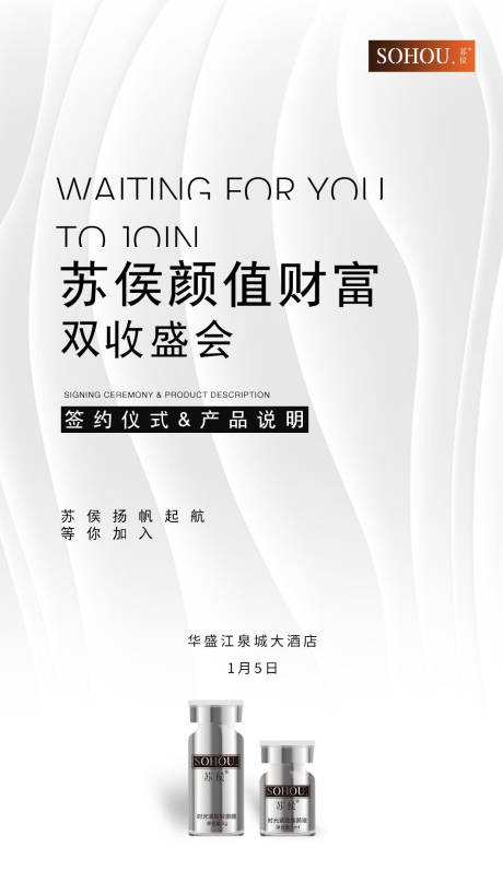 编号：35900023836473866【享设计】源文件下载-微商会议海报