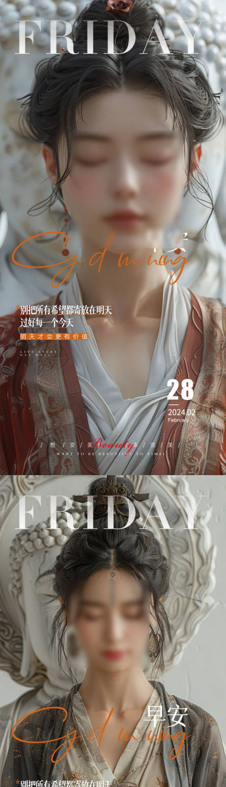 源文件下载【医美夏天早安优雅】编号：47580023726405006