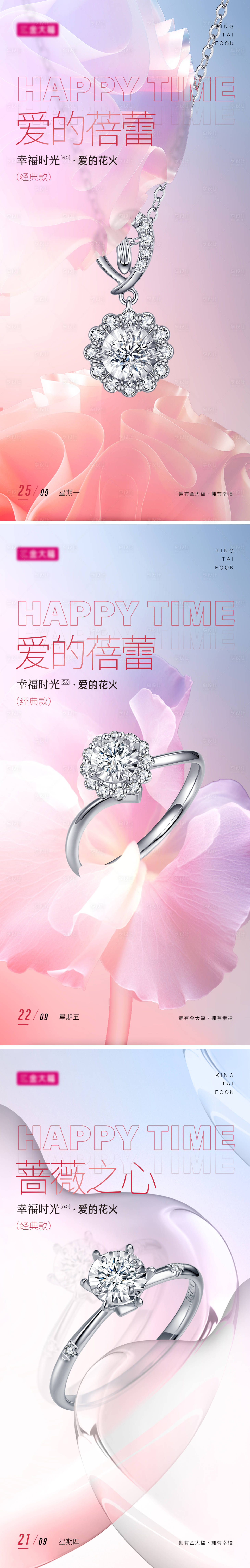 源文件下載【享設計】搜索編號：11770023739565621【珠寶產品海報】