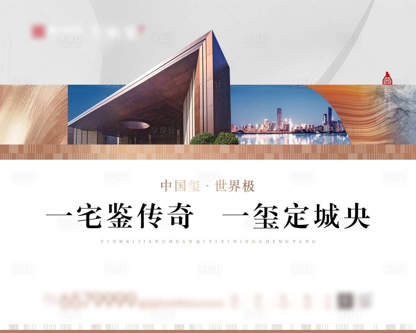源文件下载【享设计】搜索编号：51190024044523049【地产价值点】