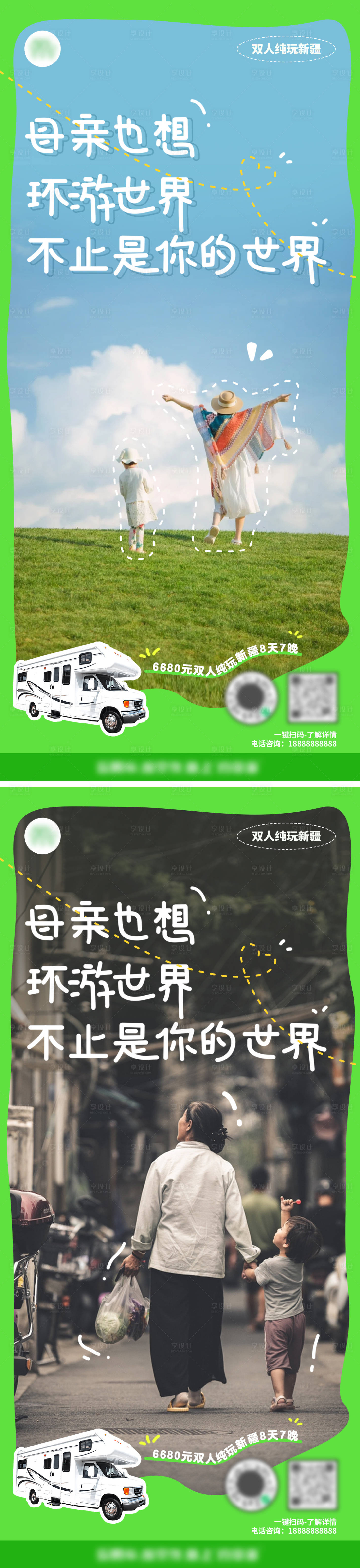 源文件下载【双人亲子纯玩新疆8天7晚详情页】编号：43210023893209444