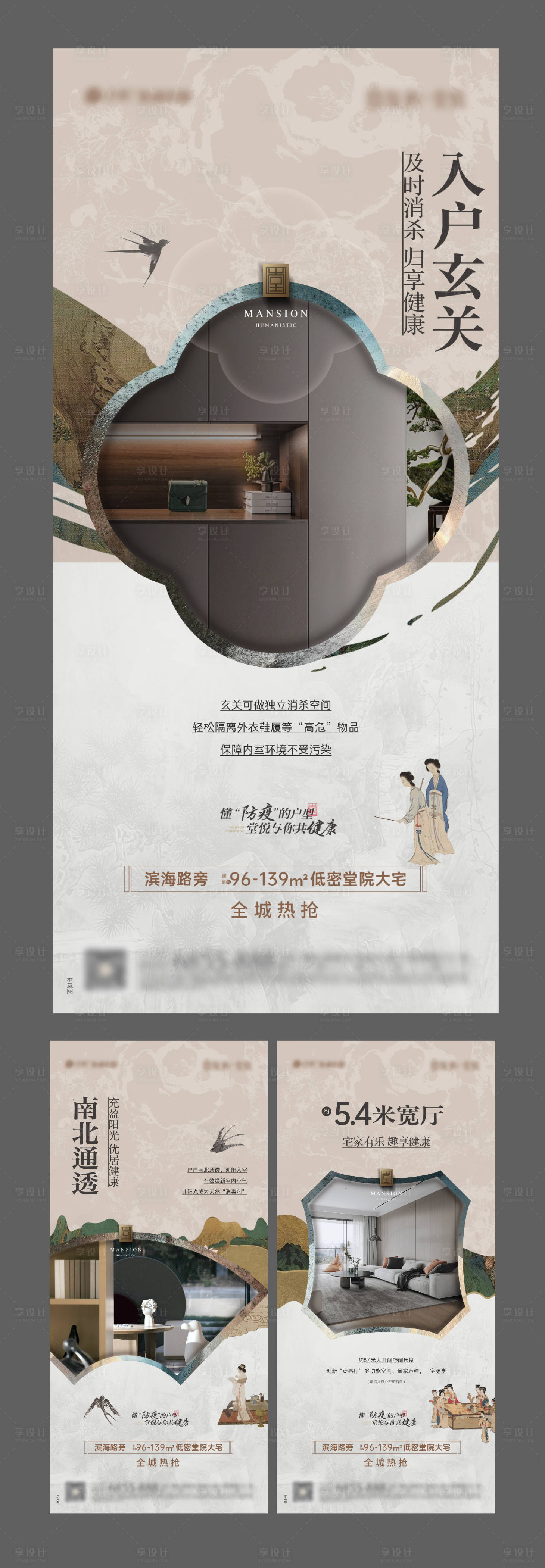 源文件下载【地产中式价值点海报】编号：26460023768021929
