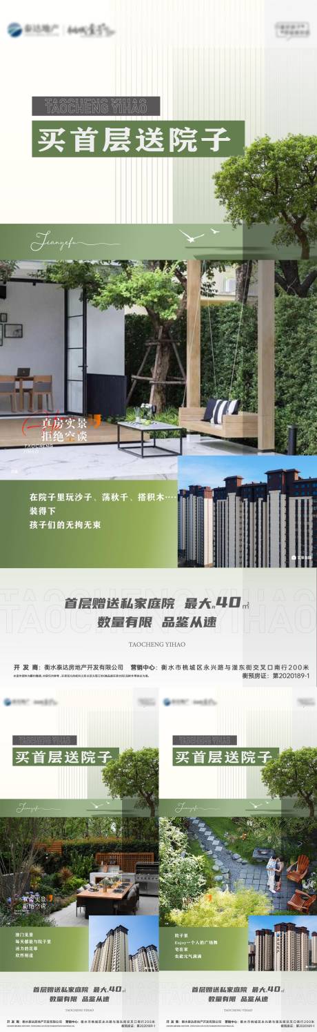 源文件下载【实景现房小两室价值点海报】编号：80670024006139658