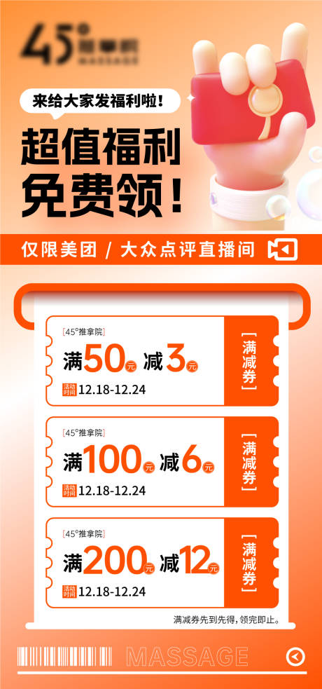源文件下載【享設計】搜索編號：59780024169693898【超級福利免費領取】
