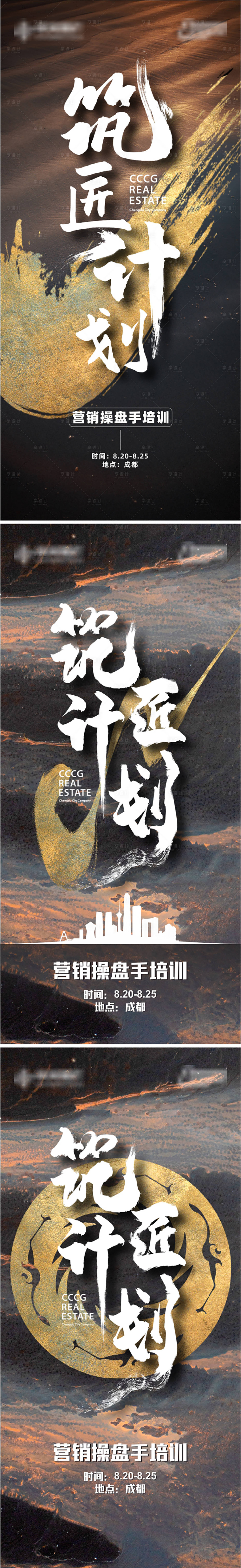 源文件下載【營銷海報】編號：99650024139044671