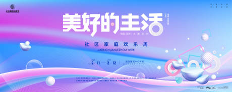 源文件下載【享設(shè)計】搜索編號：72060023783255541【家庭歡樂周嘉年華主畫面kv】