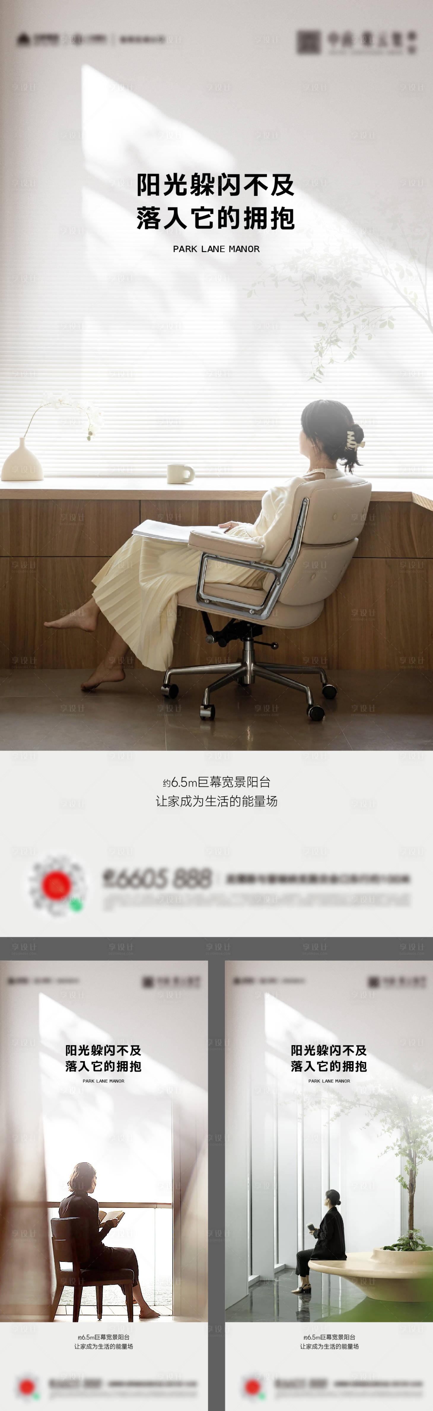源文件下載【享設計】搜索編號：14860024201862462【戶型圈層生活場景價值海報】