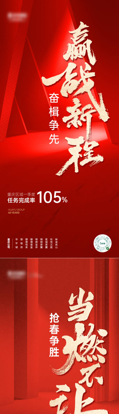 源文件下载【房地产热销海报】编号：40390023776799472