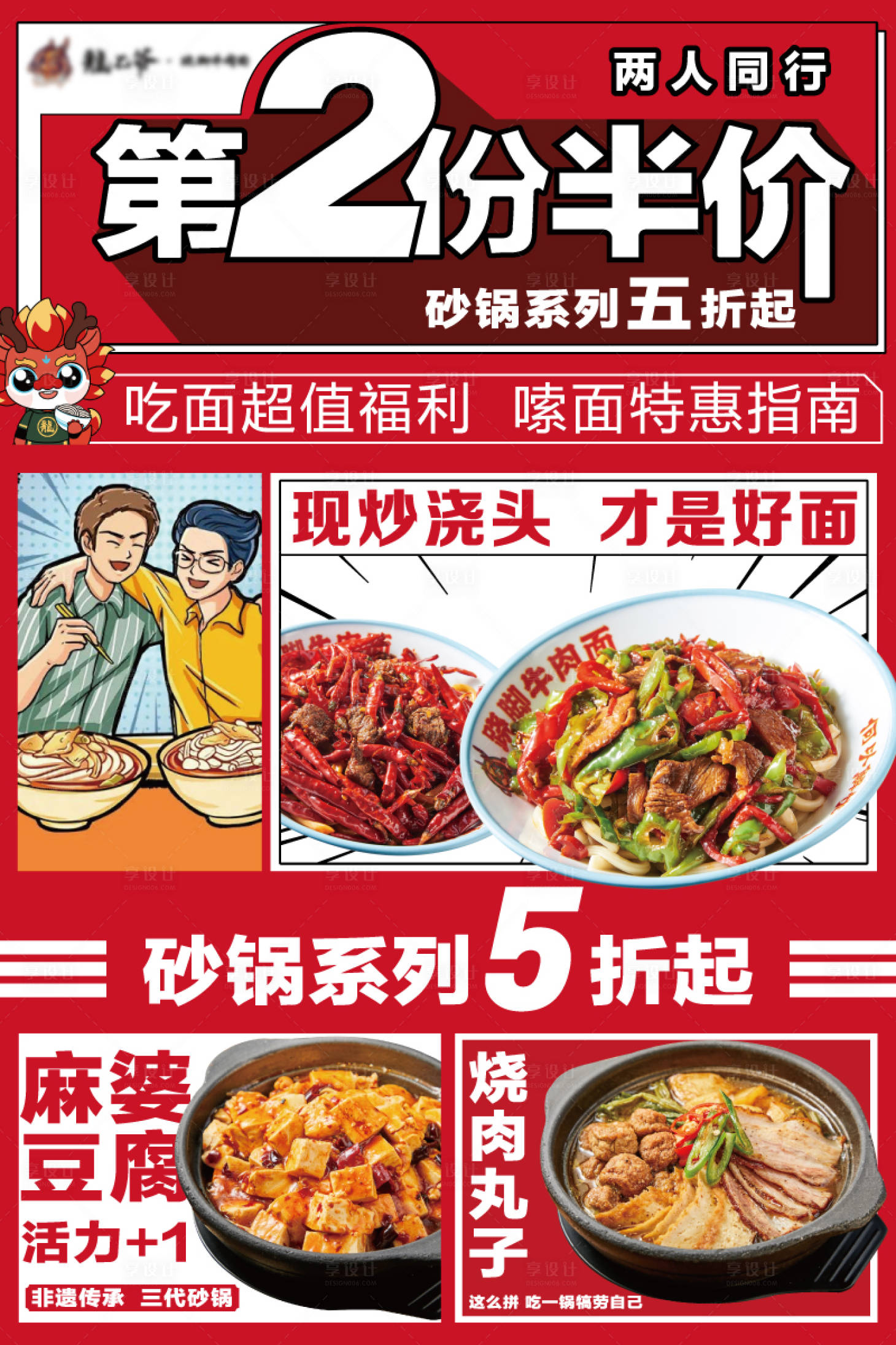 源文件下載【享設計】搜索編號：66680023955016494【第二份半價】