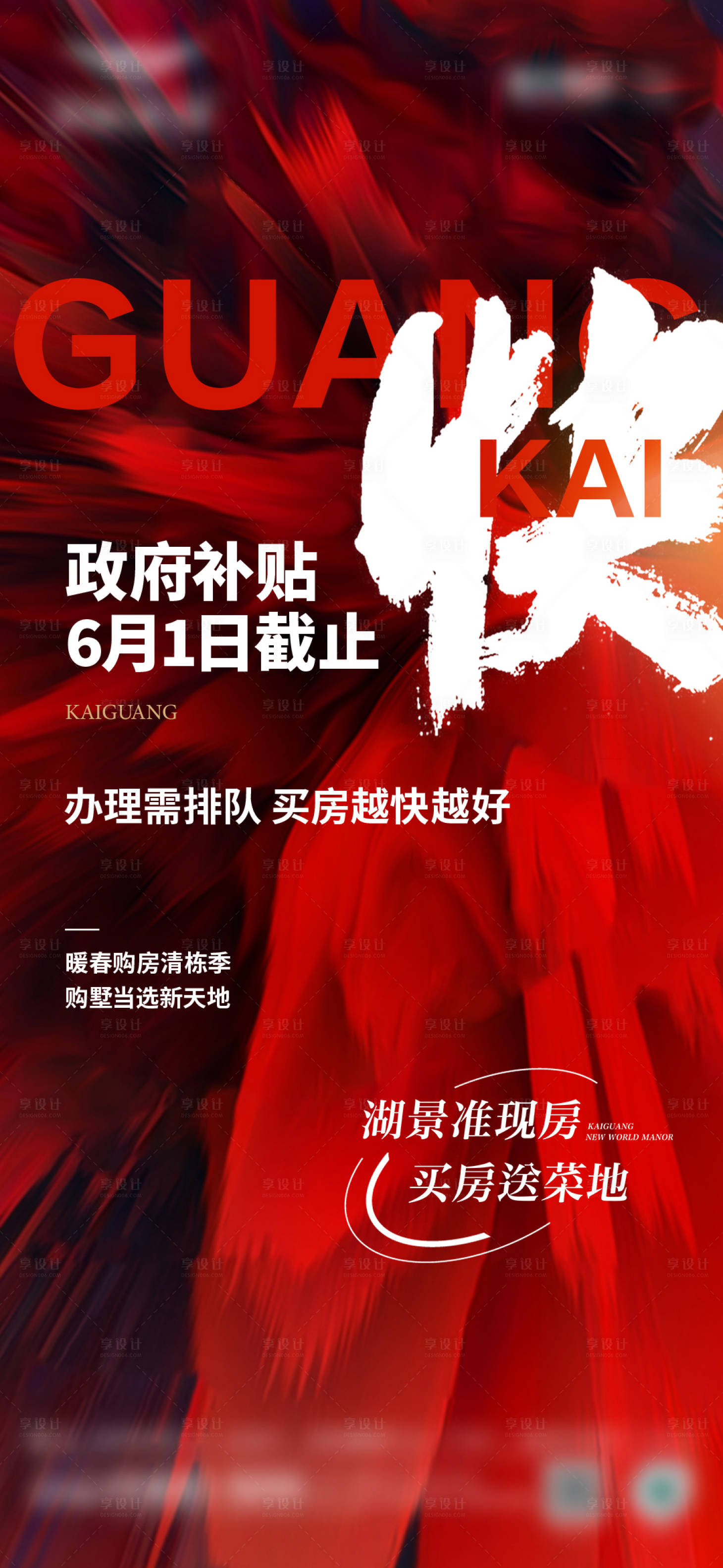 源文件下載【享設計】搜索編號：78730023916343406【熱銷單圖】