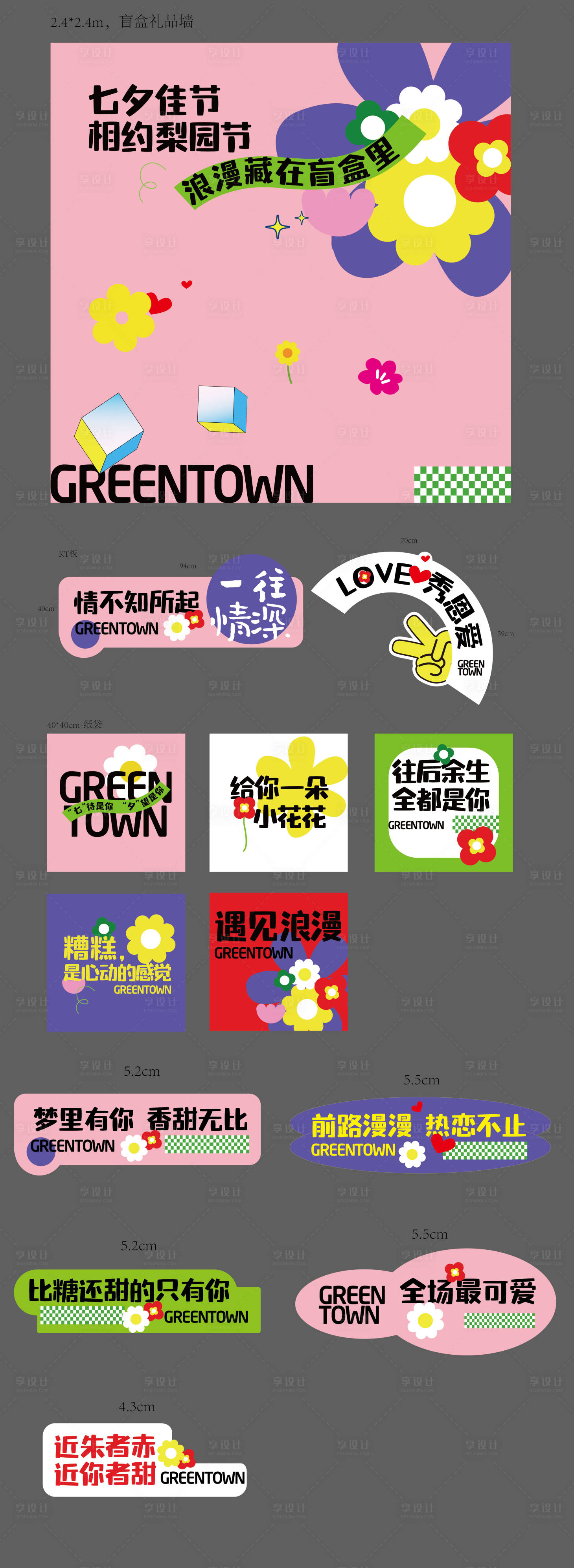 源文件下载【情人节520七夕盲盒活动主画面物料】编号：49360023876294852