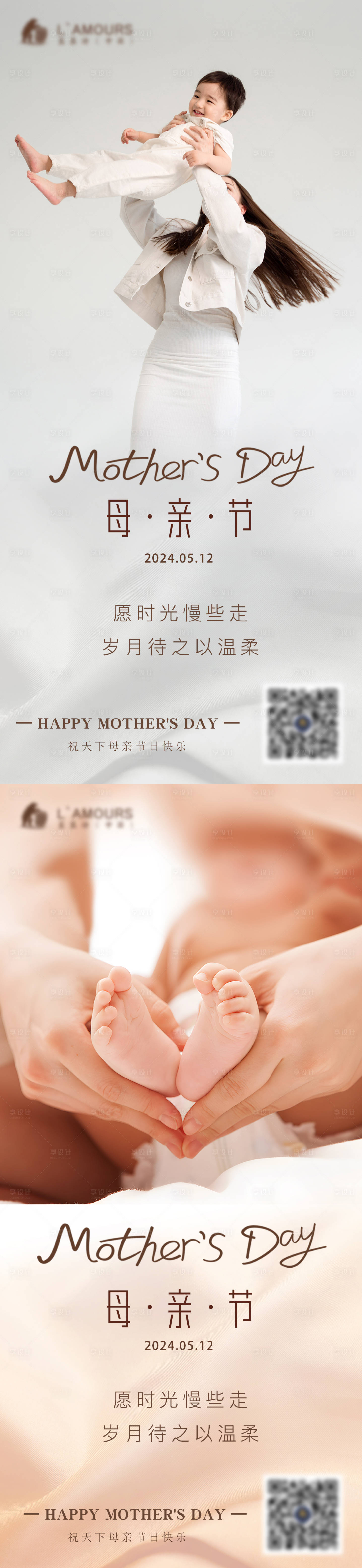 源文件下載【享設計】搜索編號：53770023799127755【母親節海報】