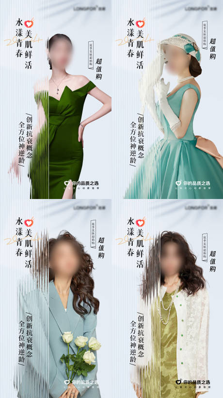 源文件下載【享設(shè)計(jì)】搜索編號(hào)：45240023884419406【人物促銷海報(bào)】