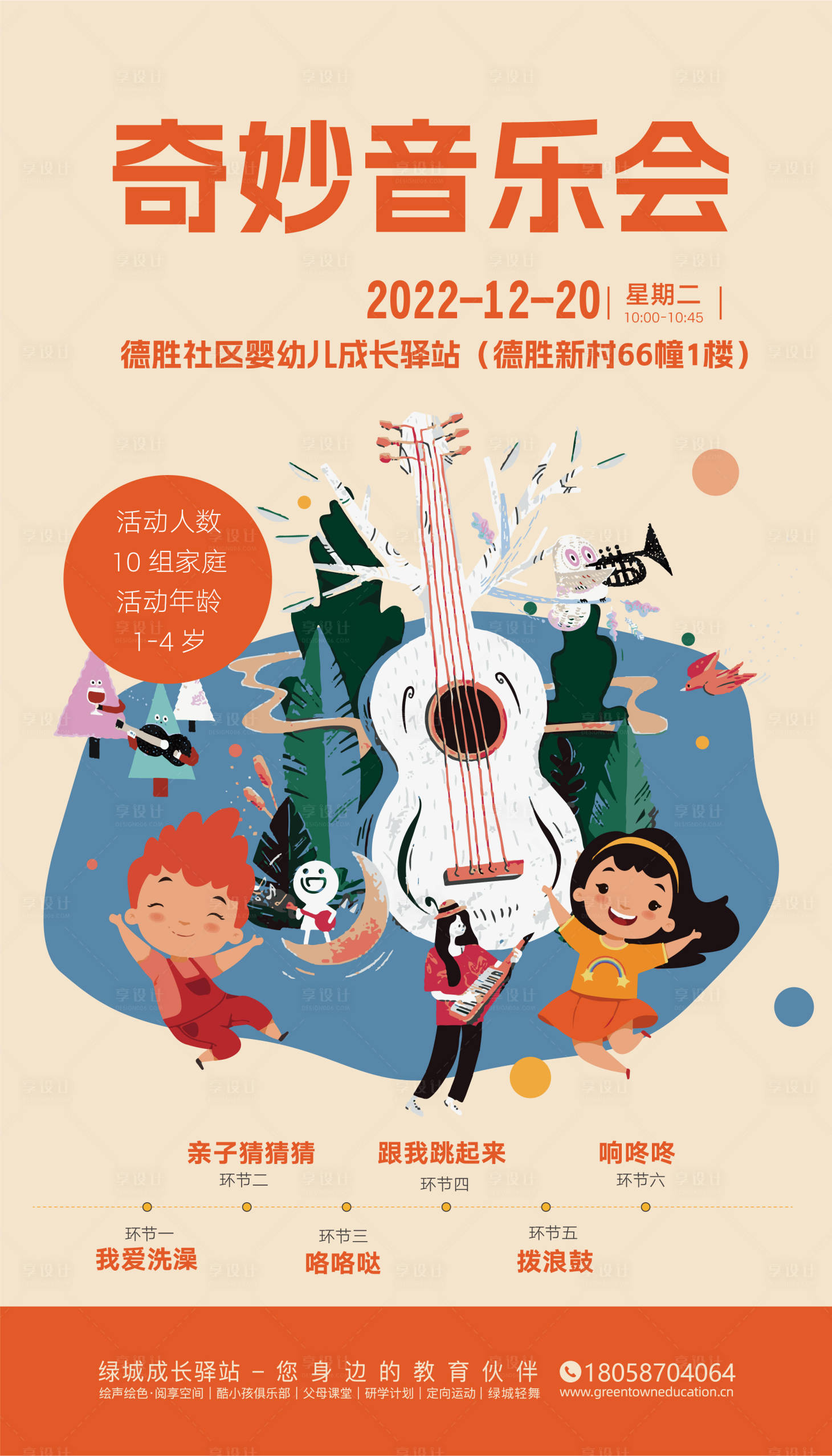 源文件下载【音乐会海报】编号：62630023824298823