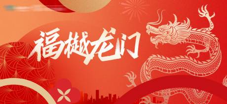 源文件下载【新年背景】编号：44880023859296665