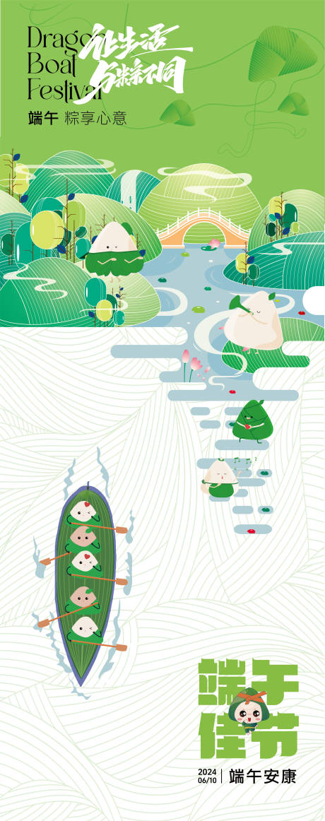 源文件下载【享设计】搜索编号：68920024072695266【端午节海报】