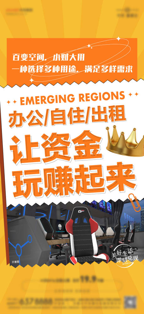 源文件下载【公寓价值点海报】编号：19520023939687831