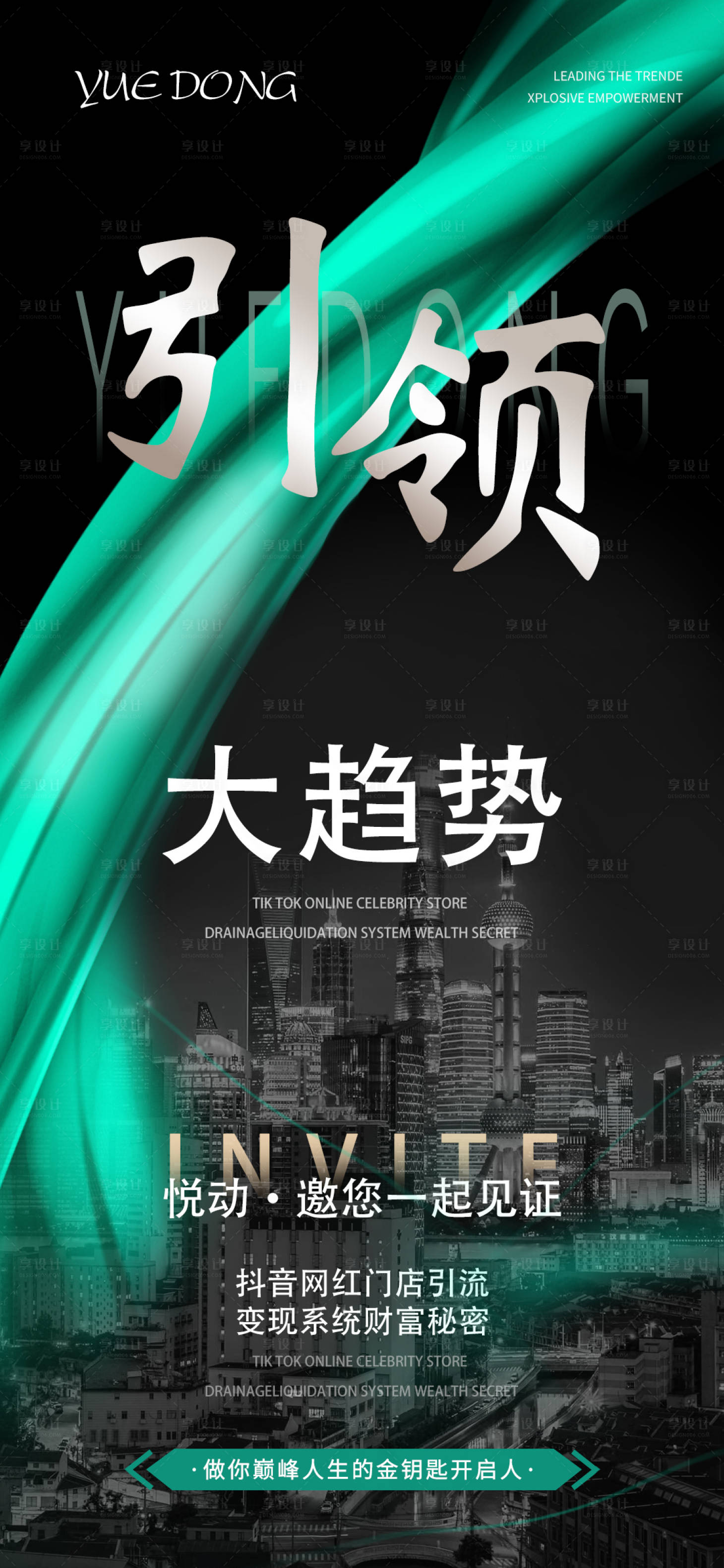 源文件下载【享设计】搜索编号：65370023993531861【医美造势 】