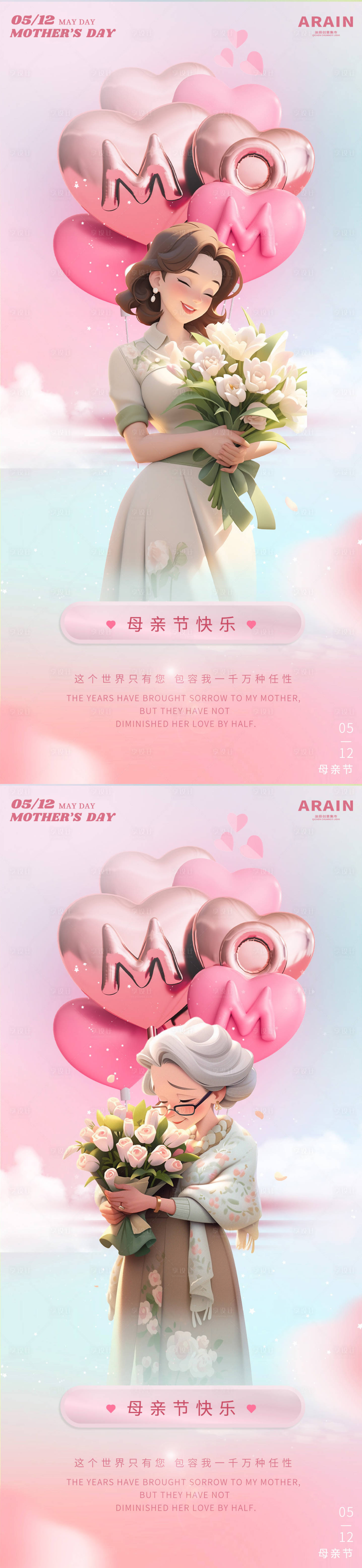 源文件下載【母親節卡通海報】編號：35480023683876849