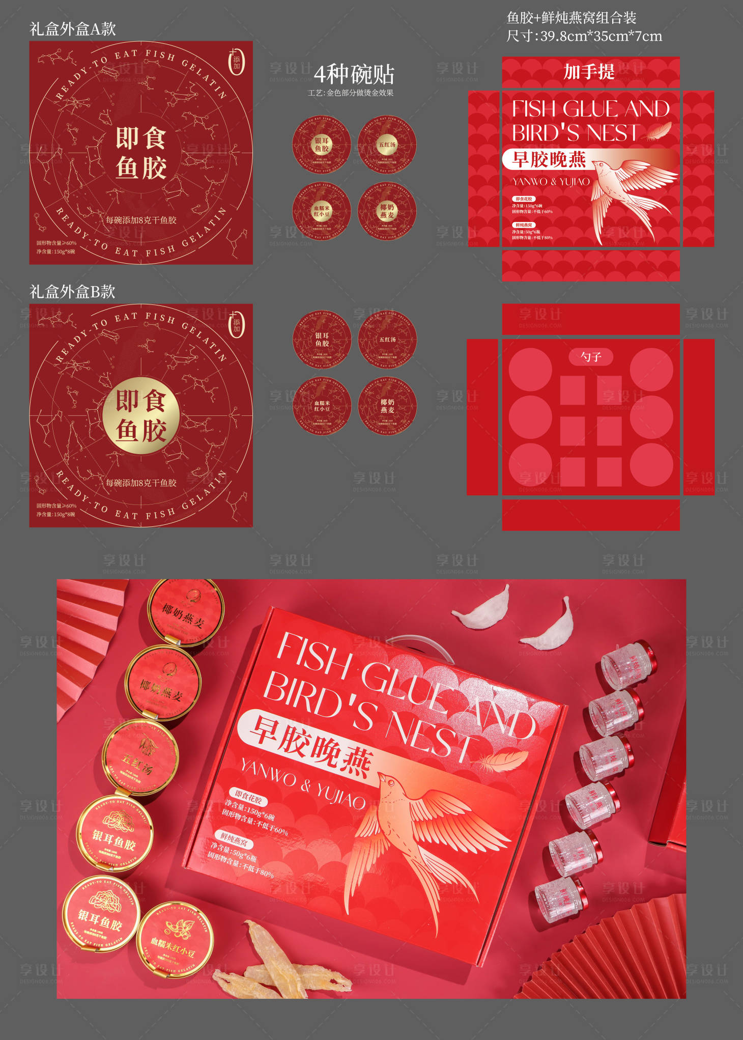 源文件下載【享設計】搜索編號：15830024020912895【包裝設計】