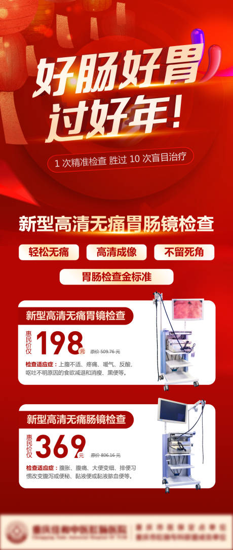 源文件下载【享设计】搜索编号：37050024166892215【医疗活动海报】
