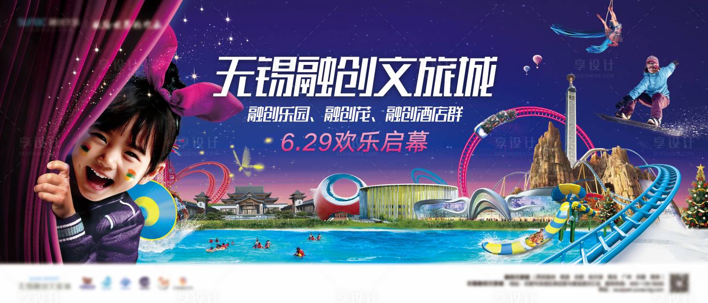 源文件下载【享设计】搜索编号：77330023765804452【文旅开业主画面】