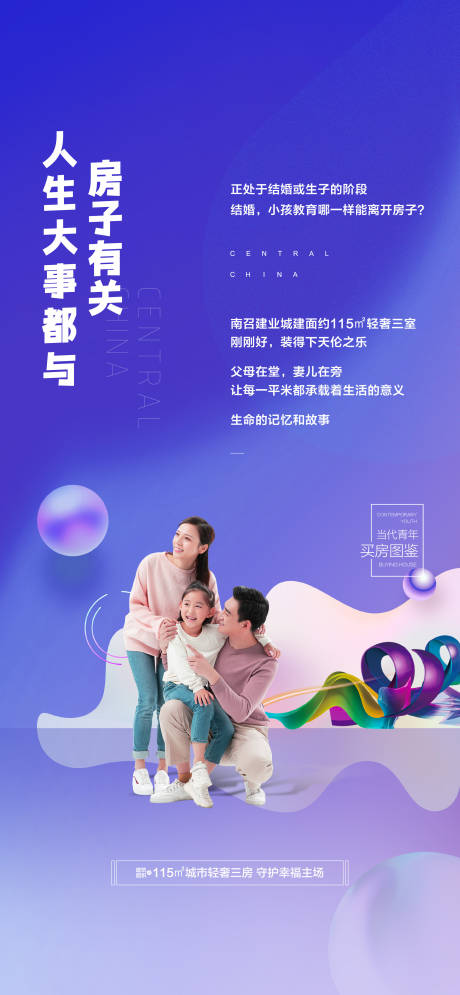 源文件下載【公寓價(jià)值點(diǎn)海報(bào)】編號(hào)：76650024065575227