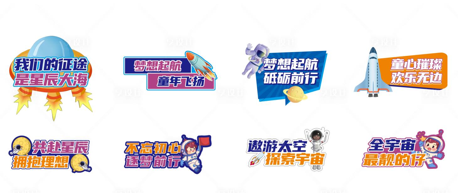 源文件下载【享设计】搜索编号：53740024167817148【儿童节活动手举牌】