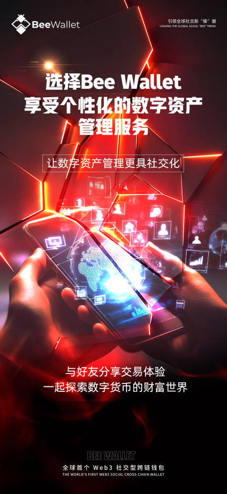 源文件下载【手机财富海报】编号：77330024049391279
