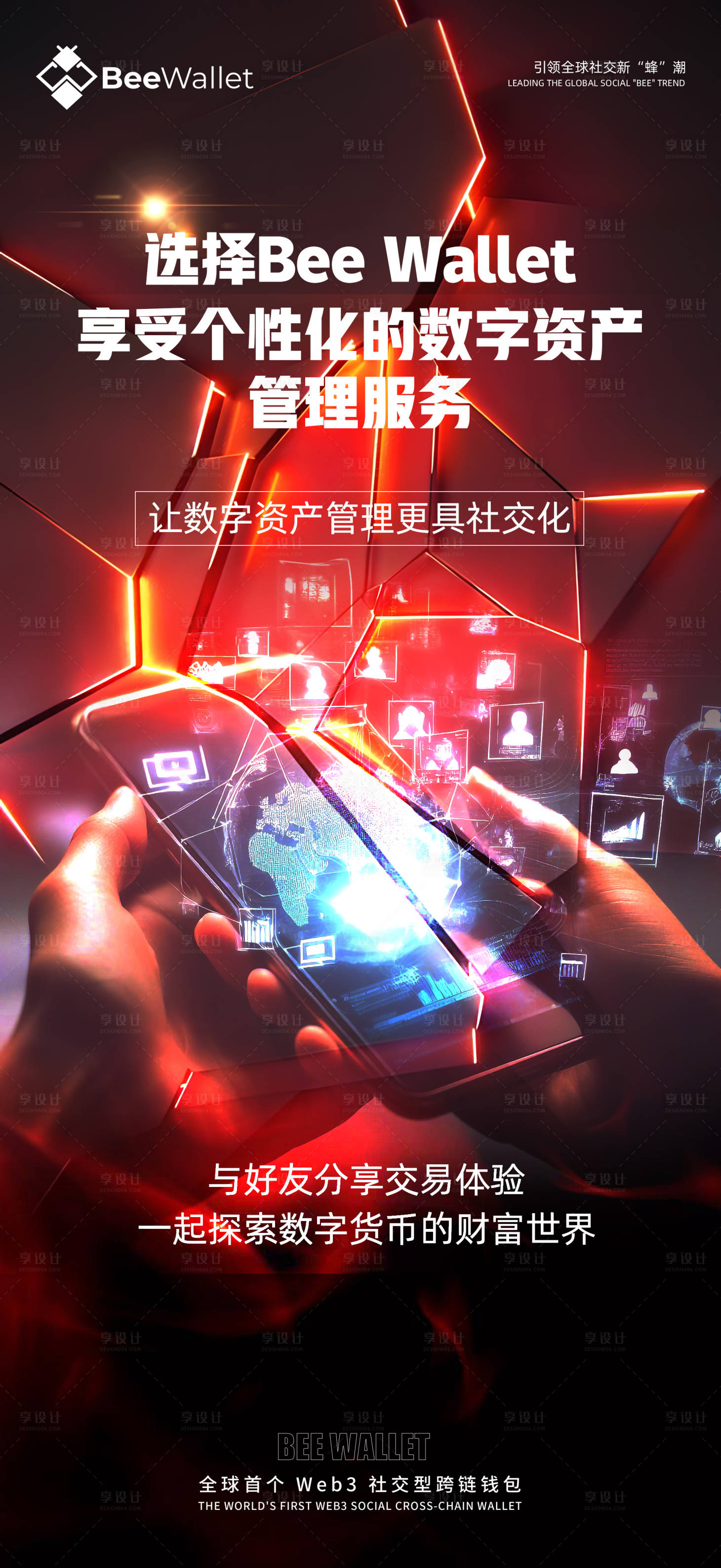 源文件下载【享设计】搜索编号：77330024049391279【手机财富海报】