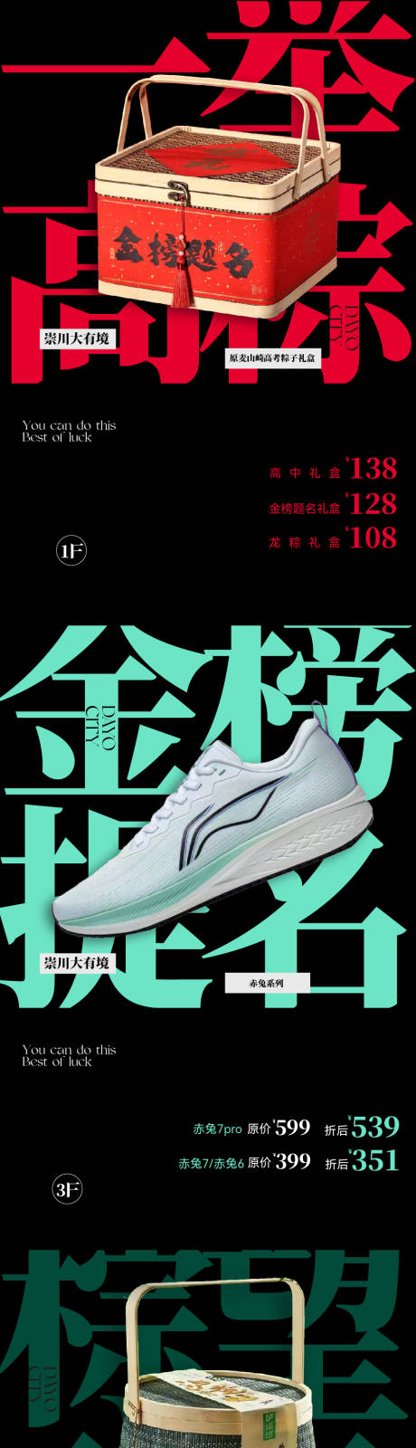 源文件下載【高考海報】編號：81120024087734180