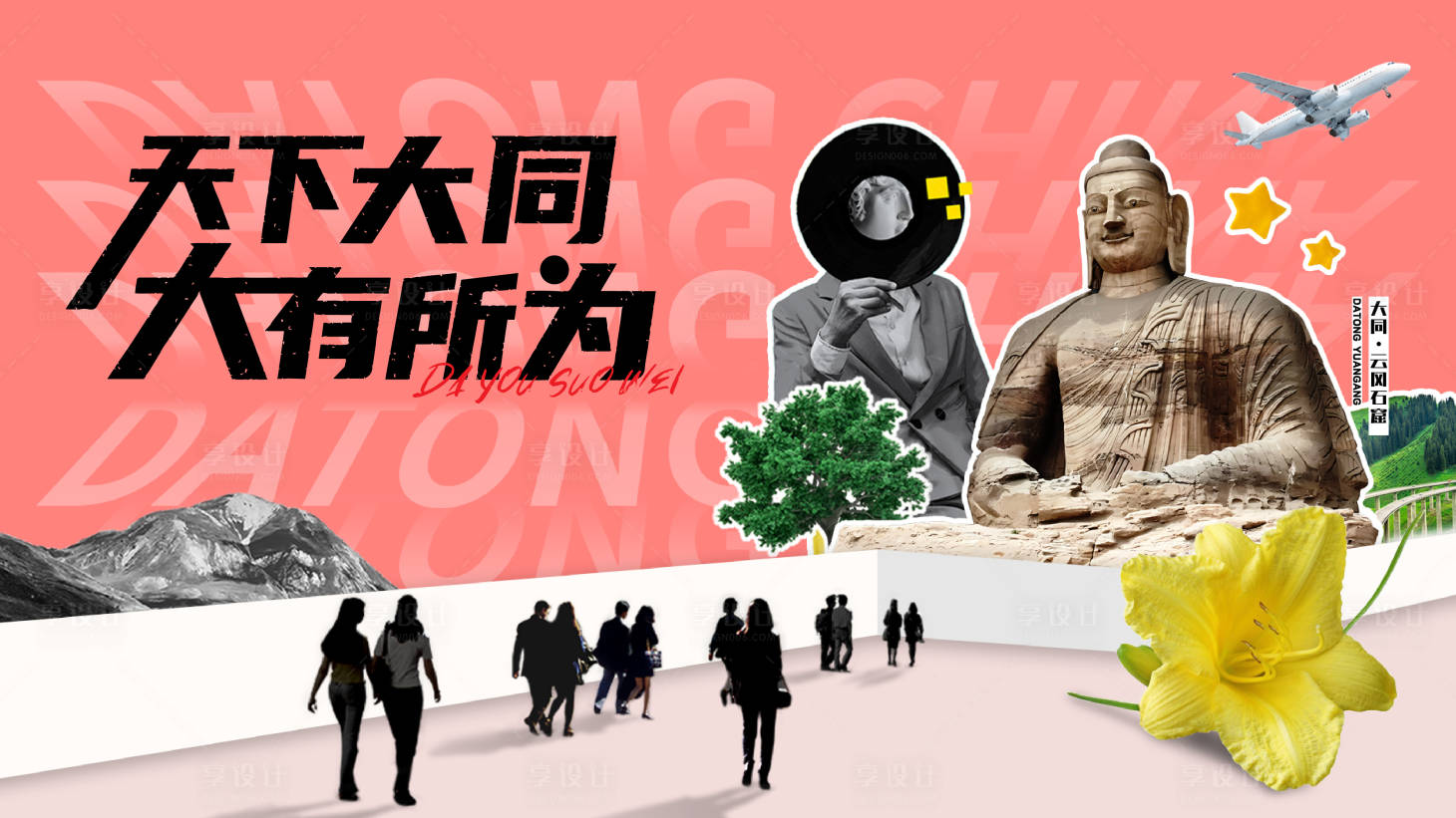 源文件下載【享設(shè)計】搜索編號：72360023826643611【文旅活動主戶面】
