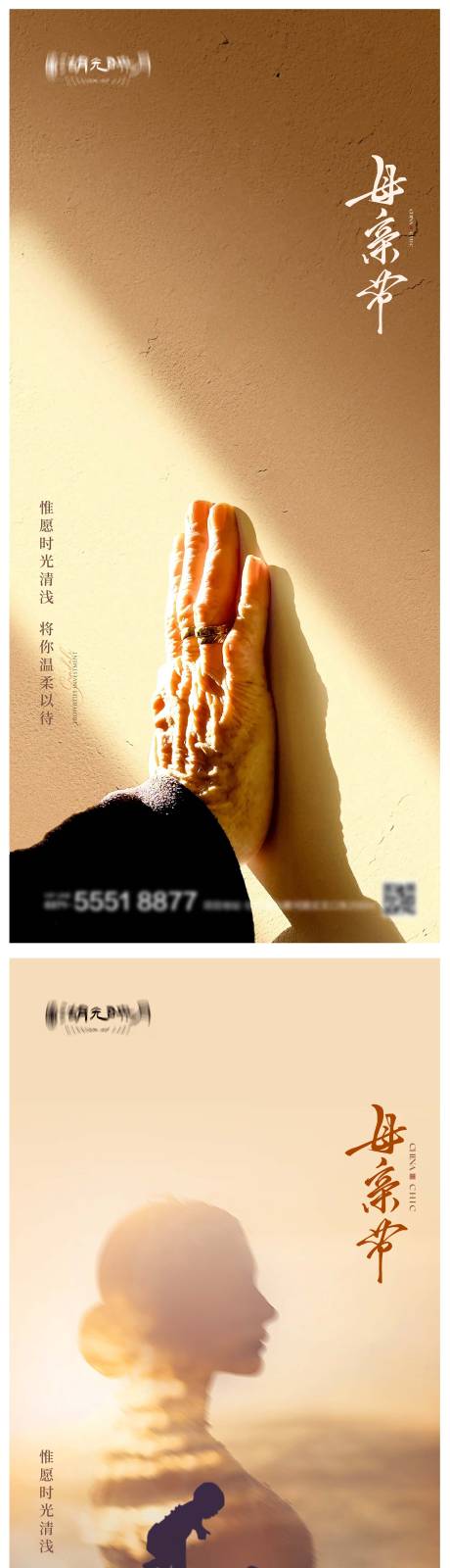 源文件下載【母親節(jié)海報(bào)】編號(hào)：76120023806215772