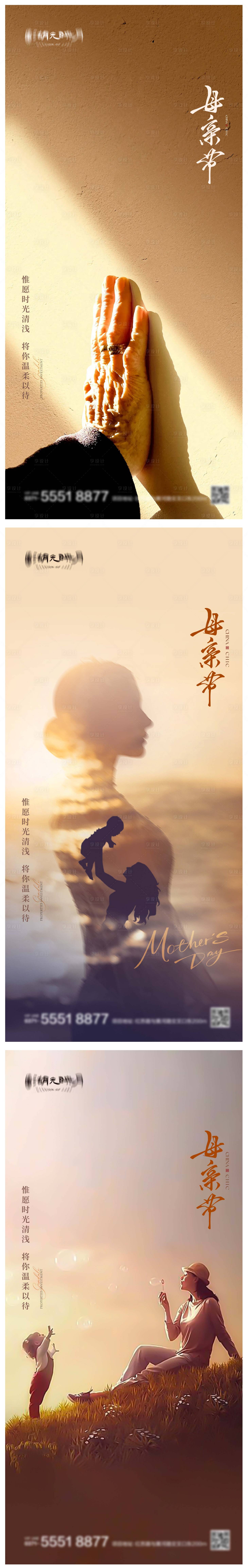 源文件下載【享設計】搜索編號：76120023806215772【母親節海報】