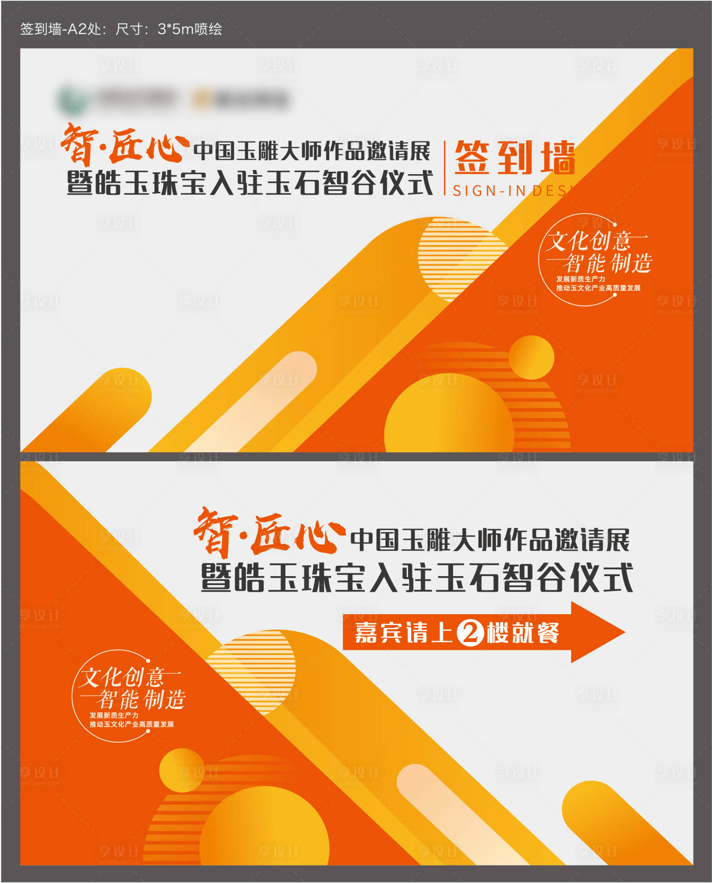 源文件下载【商业商家入驻活动背景板】编号：19170024234297752